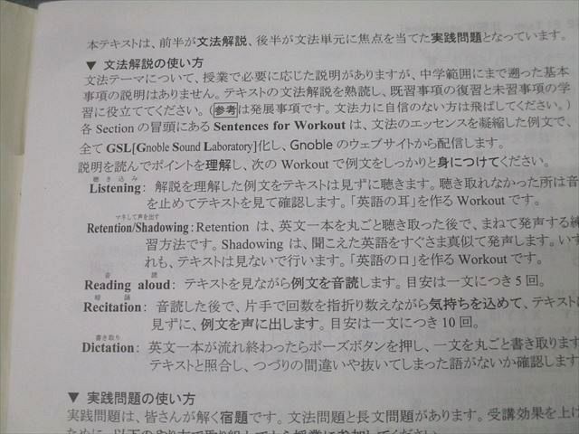 Gnoble 高2 Term E/G 英語 α2・α3等 通年セット 2019 041M0D