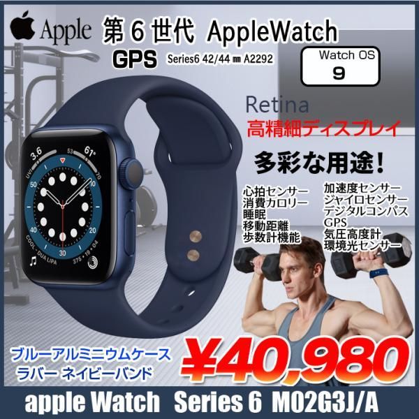 Apple Watch 6 GPSモデル44mmブルーアルミニウム くさい