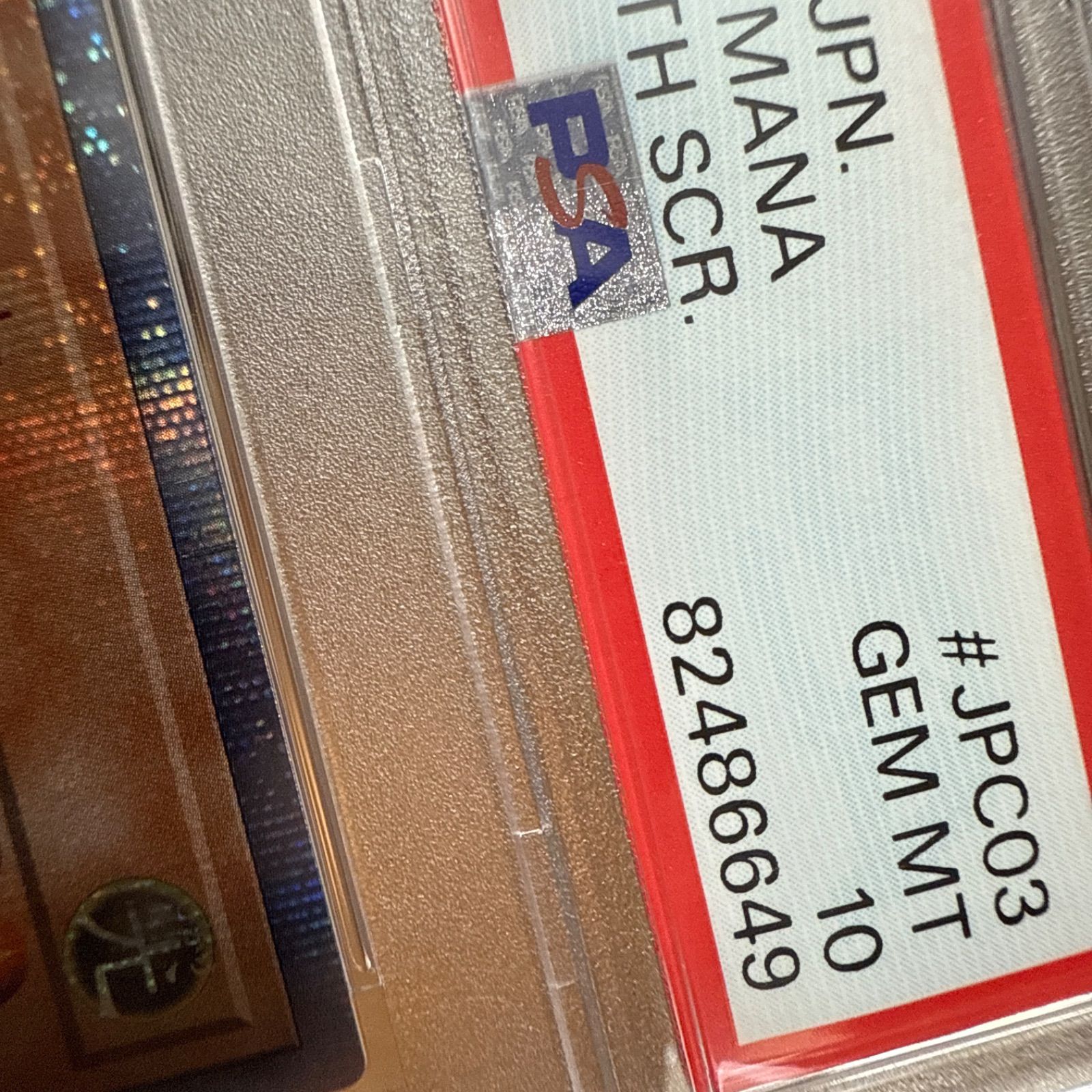 PSA10】守護神官マナ 20thシク 希少 - メルカリ