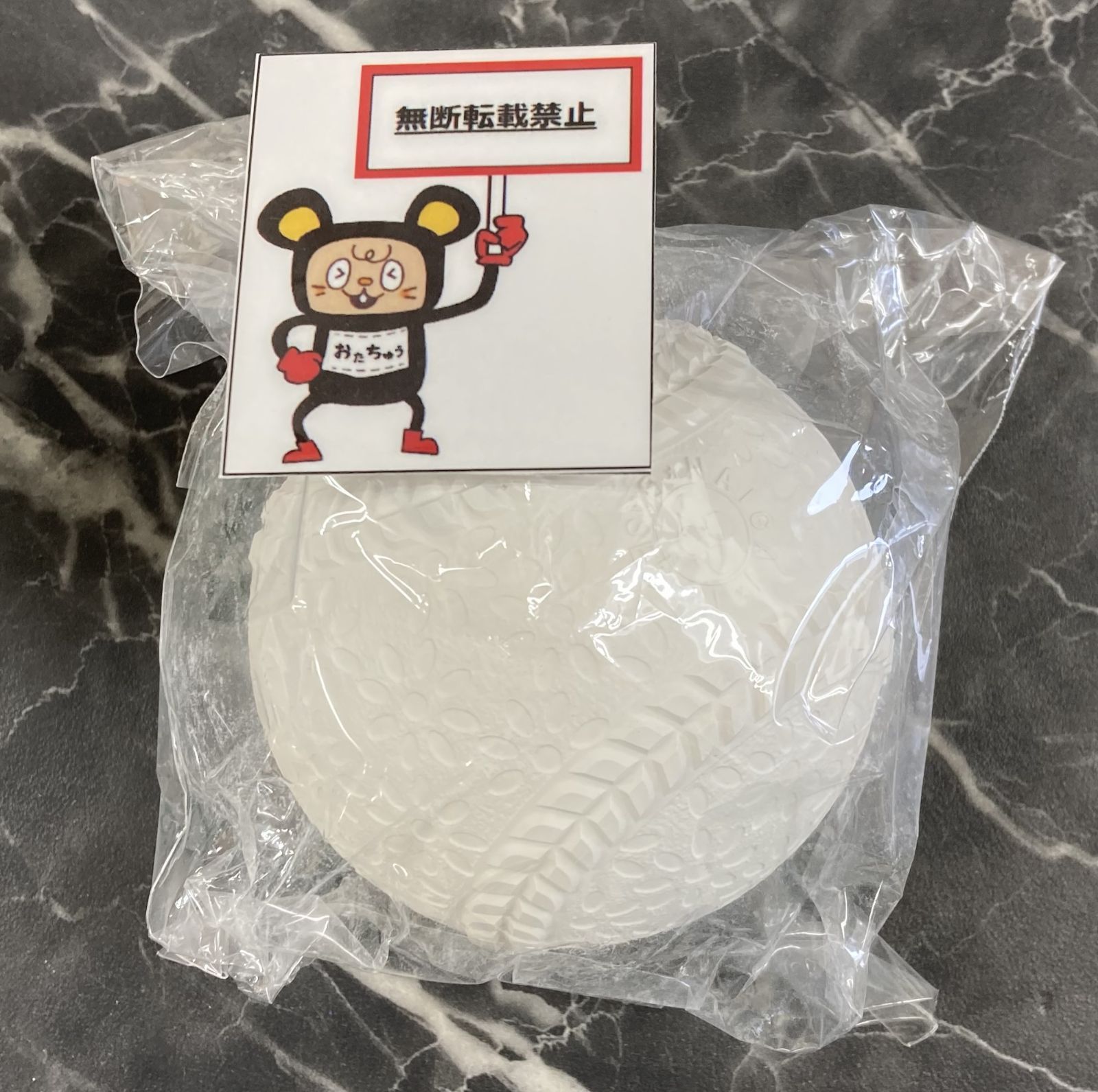 M号球