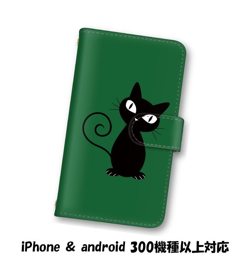 グリーン 黒猫 ネコ スマホケース 手帳型 スマホカバー 動物