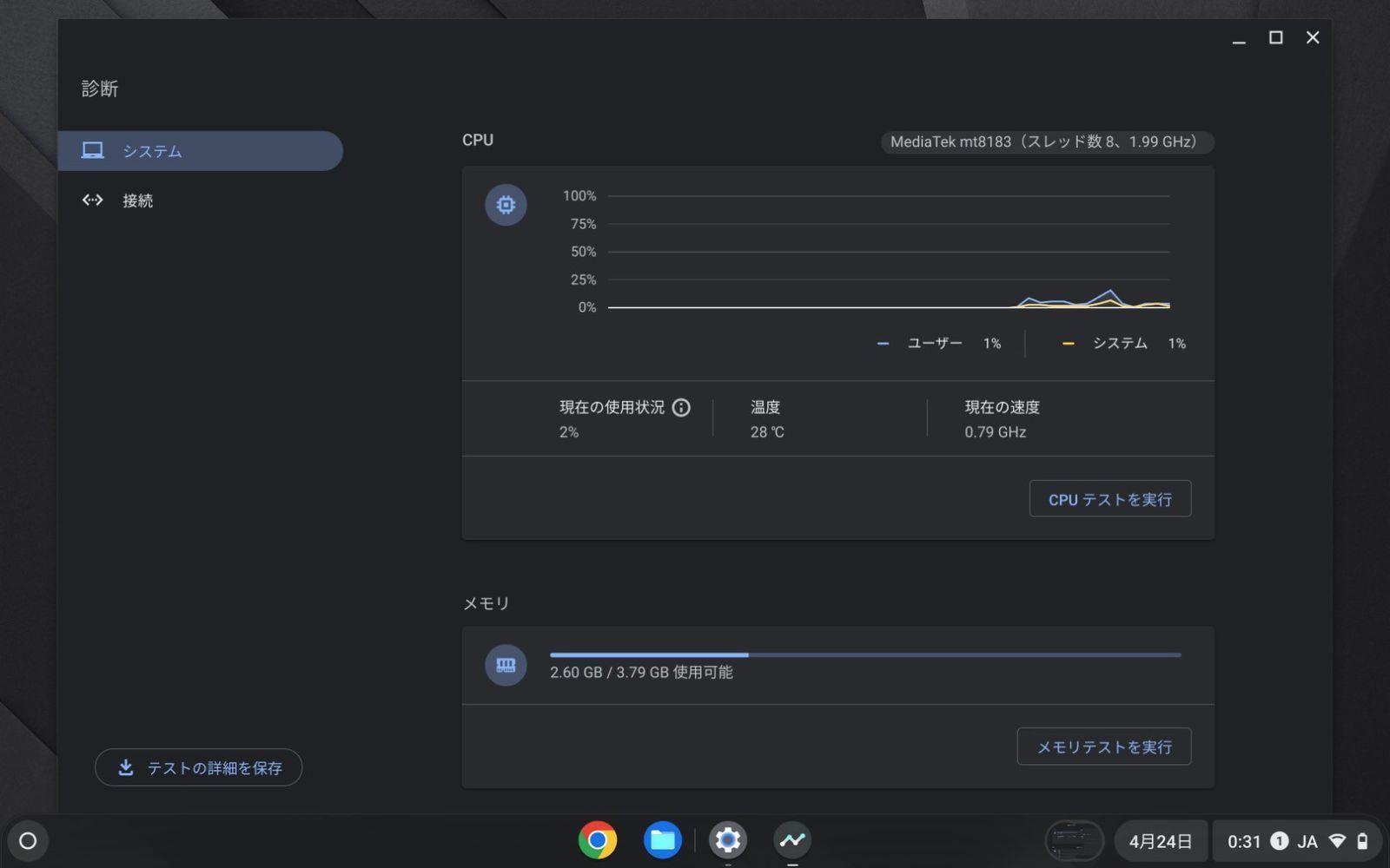 ASUS|Chromebook|CM3000DVA-HT0019|ケース付き|ミネラルグレー|No.527