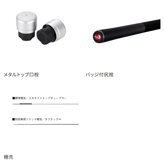 現行品 shimano シマノ プロセレクト SC H90ND 鮎竿 H3.0 プロセレクト SC ND[PROSELECT SC ND] | 鮎 | ロッド | 製品情報