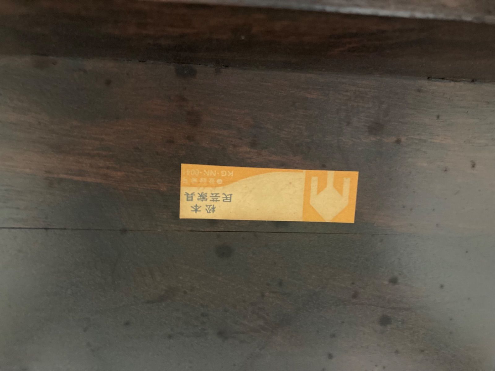 中古品】松本民芸家具 スツール コーヒーテーブル カフェ 中古品】松本民芸家具 スツール コーヒーテーブル カフェ