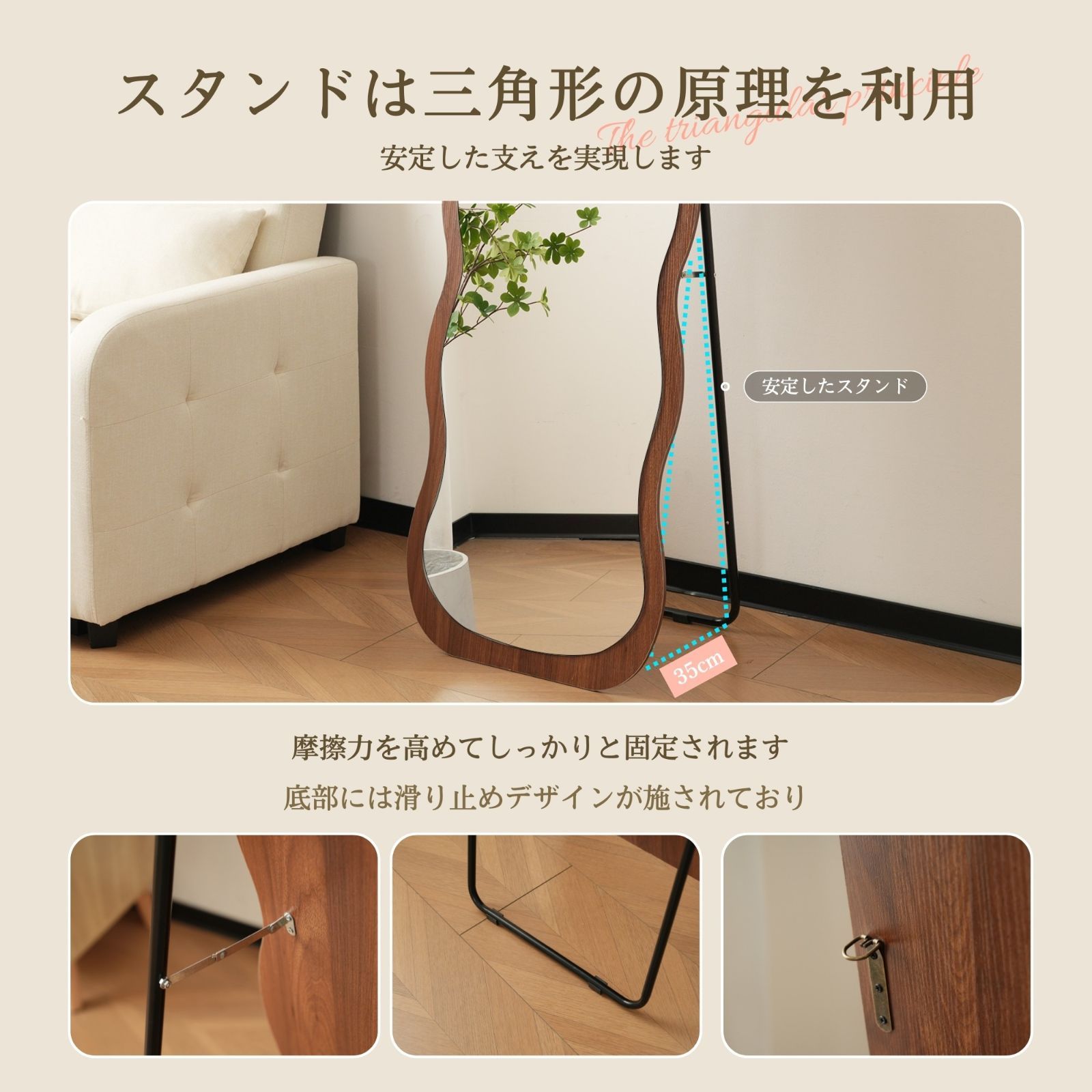 波型スタンドミラー｜木目調｜北欧風｜飛散防止｜160×50cm｜ブラウン｜N515P266053C