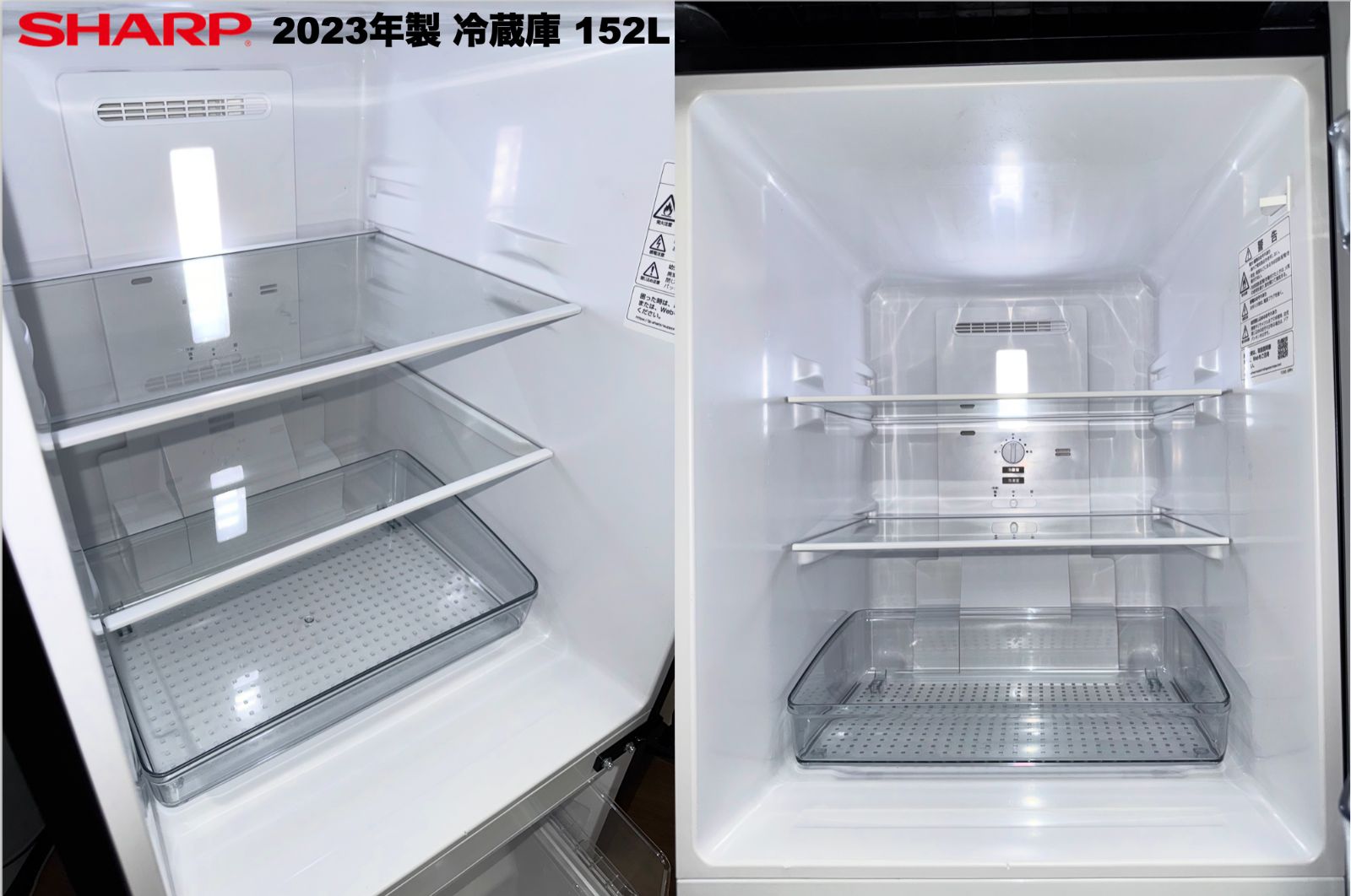 冷蔵庫152L含む