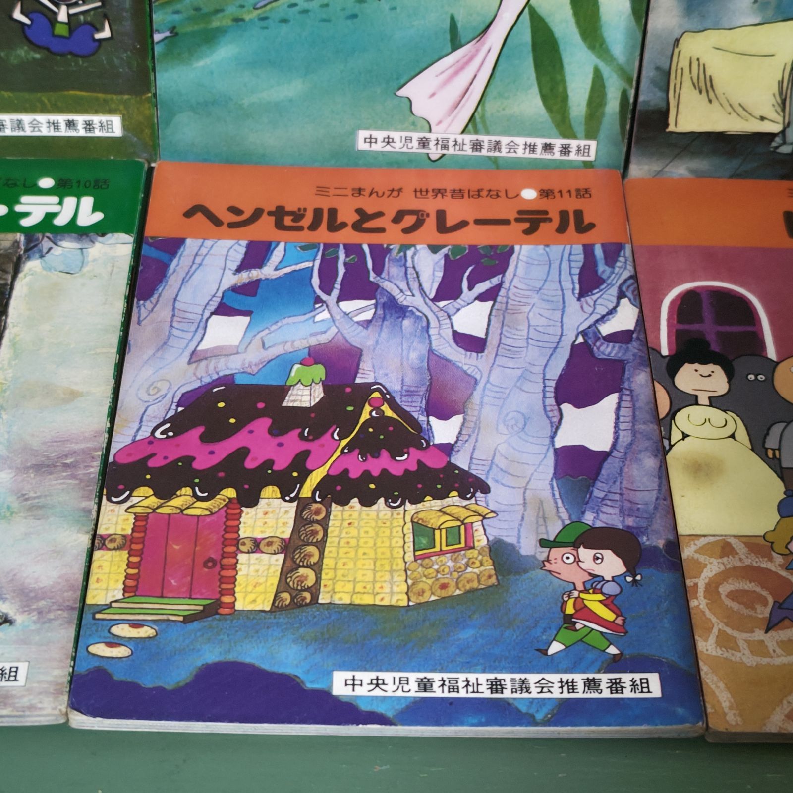 ［希少］まんが日本昔ばなし　世界ばなし　レトロ レトロ まんが世界昔ばなしセット 中央児童福祉審議会推薦（放送