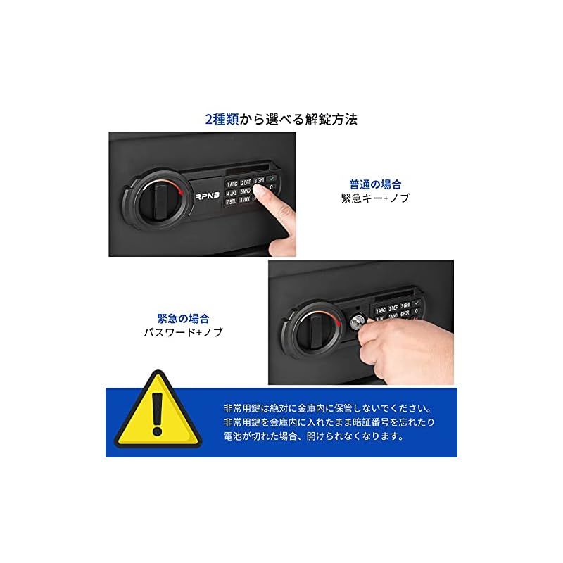 RPNB 金庫 家庭用 小型 電子金庫 保管庫 防犯金庫 デジタルキーボード 緊急キーでロック解除 現金 宝飾品 貴重品 A4ファイル収納ケ RPNB 金庫 家庭用 小型 電子金庫 保管庫 防犯金庫 デジタルキーボード