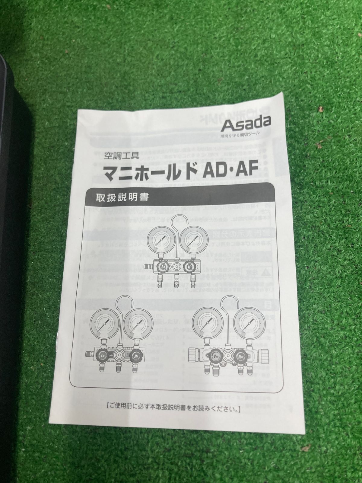 ASADA ゲージマニホールド