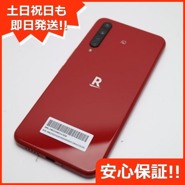 中古】 超美品 Rakuten BIG ホワイト 安心保証 即日発送 スマホ 白ロム 厚かっ 楽天