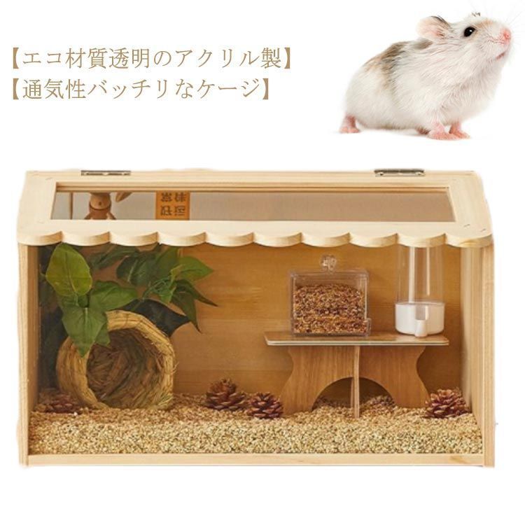 新品 ハムスター用ケージ ペット用ケージ ランダーチキン用
