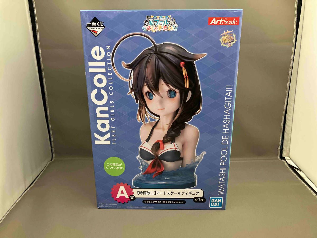 一番くじ「艦これ」 A賞 時雨改二アートスケールフィギュア 中古】(本体A/箱B)一番くじ「艦これ」-私、プールではしゃぎたい