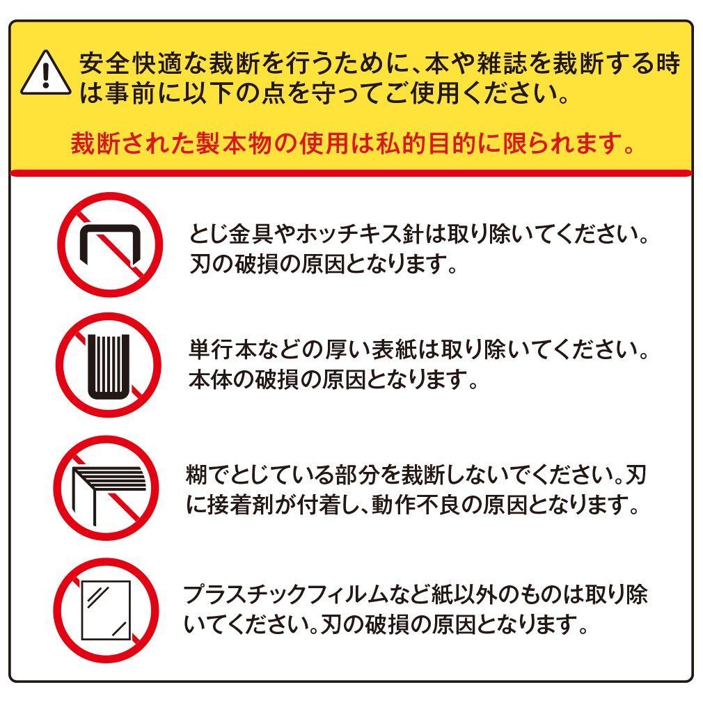 特価セール】プラス 簡単替刃交換 断裁機 専用替刃 PK-513LNH 26-301