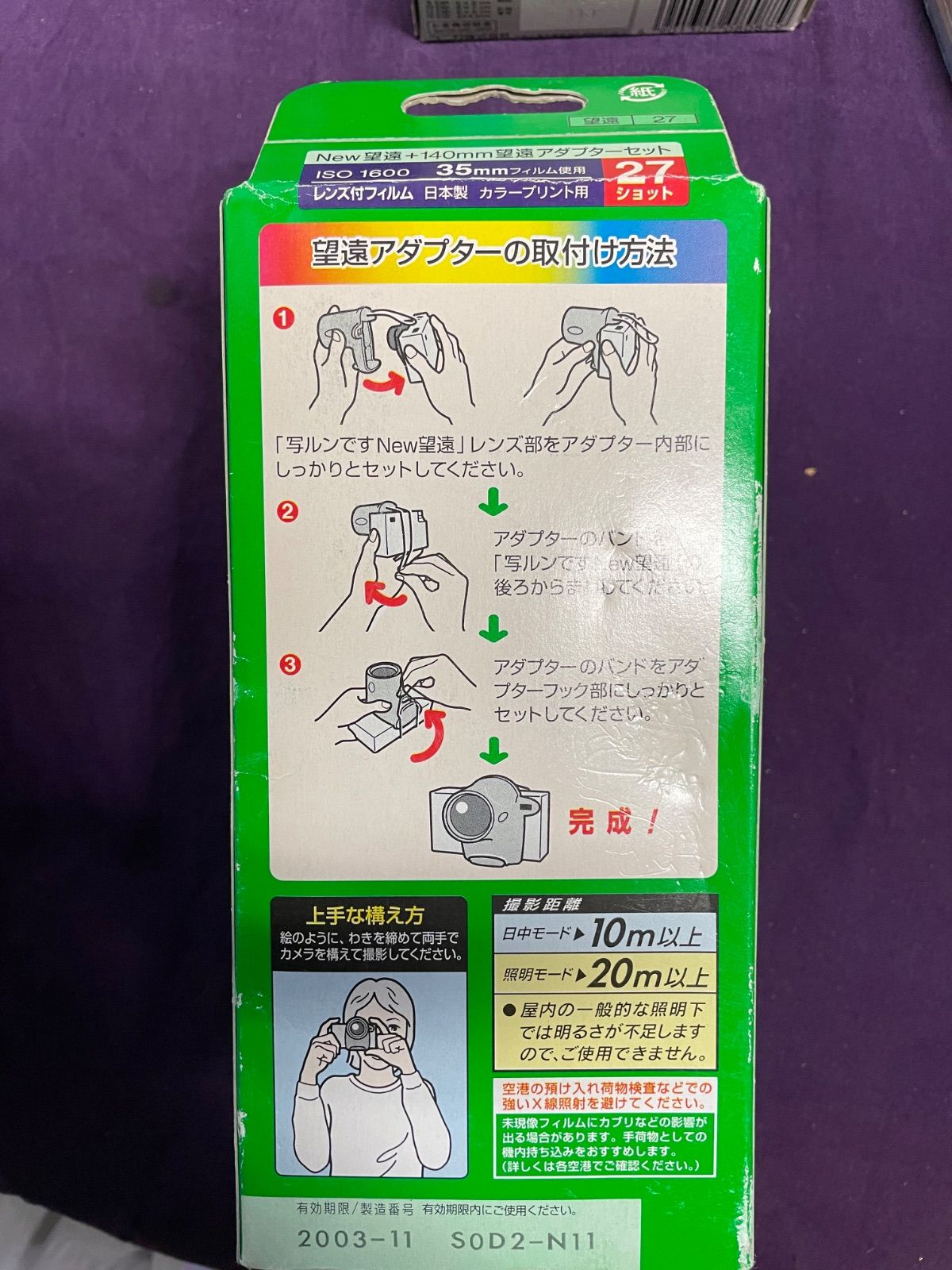 写ルンです（27枚）望遠+アダプターセット - メルカリ