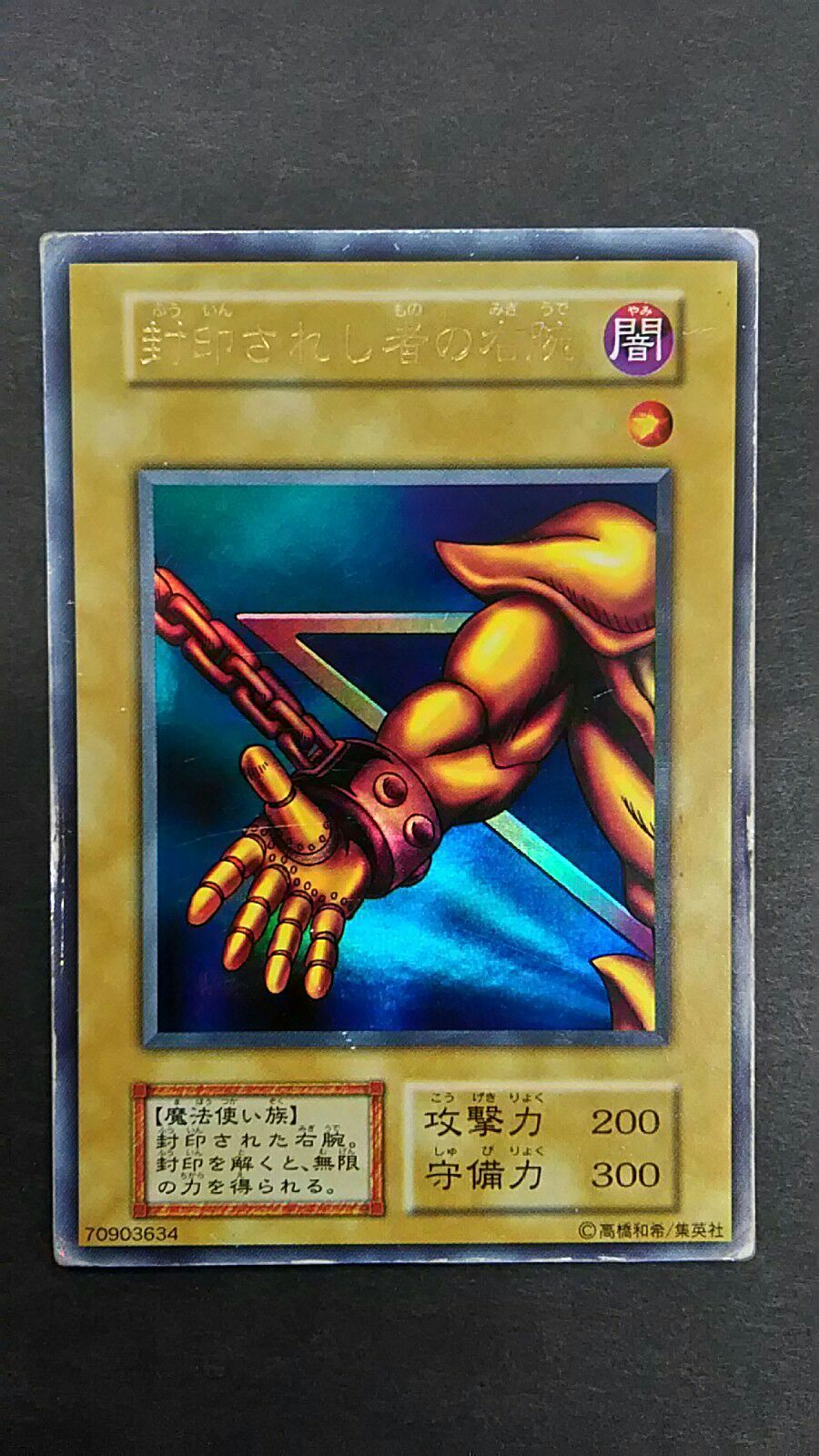 美品　遊戯王　初期　封印されしエクゾディア　フルセット Amazon.co.jp: 封印されしエクゾディア 初期限定版？ 5種フル