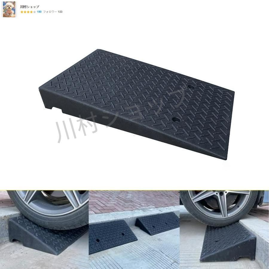 室内 屋外 段差解消 スロープ 幅25 30 50 80cm高さ4-20cm 段差スロープ 滑り止め 段差ゴムスロープ 道路段差スロープ 室内スロープ 屋内用