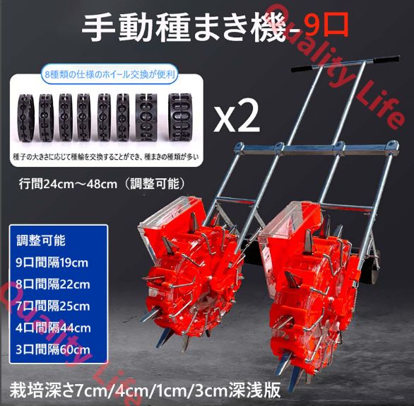 手動式種まき機畝間と株間の深さを調整 労力を節約