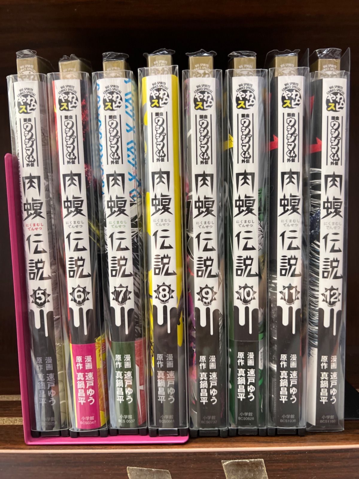 闇金ウシジマくん【45〜46巻】＆肉蝮伝説【1〜12巻】セット - メルカリ