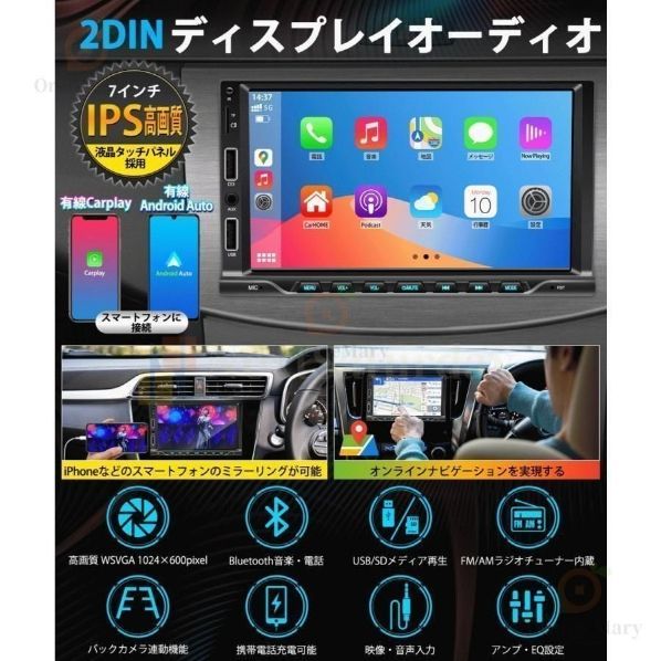CarPlay|AndroidAuto対応ディスプレイオーディオ