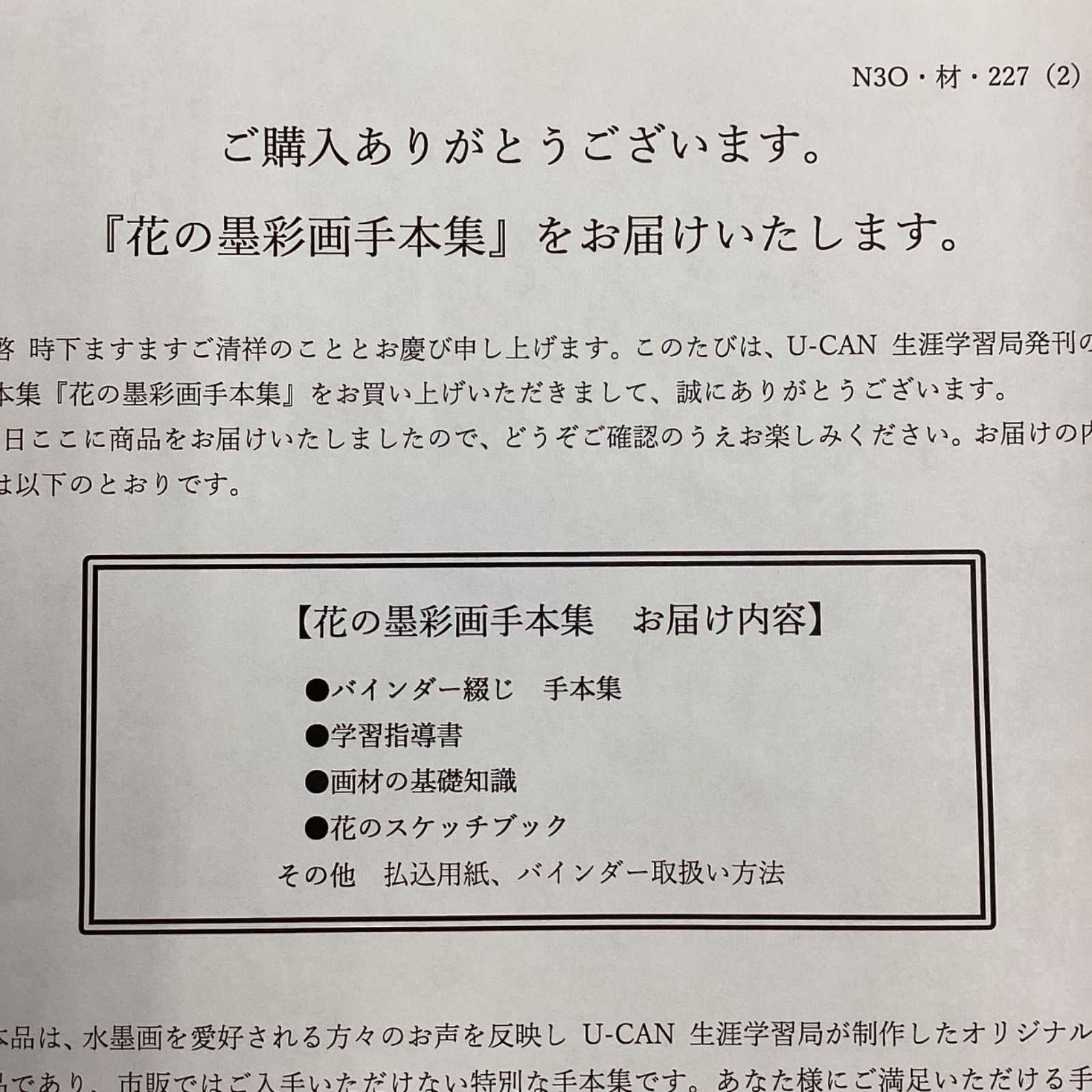 花の墨彩画手本集　水墨画技法大全 花の墨彩画手本集 水墨画技法大全 - メルカリ