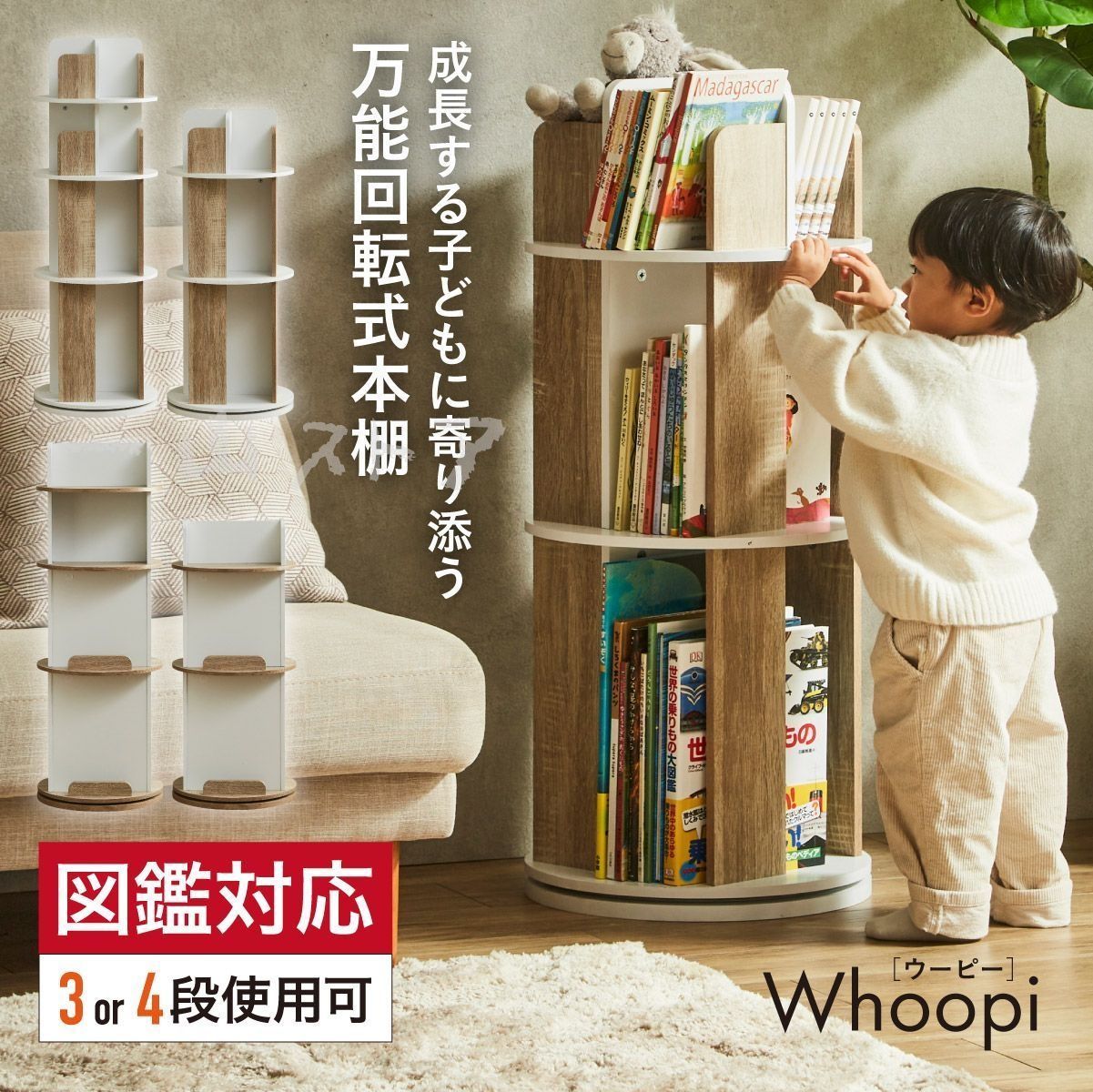 回転式本棚 大容量 本棚 回転 360°自由に回転 透明 回転式本棚 教科書 ブックシェルフ 絵本ラック CDラック 飾り棚 組立簡単 省スペース