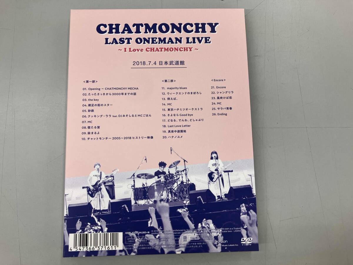 その他 CHATMONCHY LAST ONEMAN LIVE ~I Love CHATMONCHY~ [DVD] mxn26g8 チャットモンチー CHATMONCHY LAST ONEMAN LIVE - メルカリ