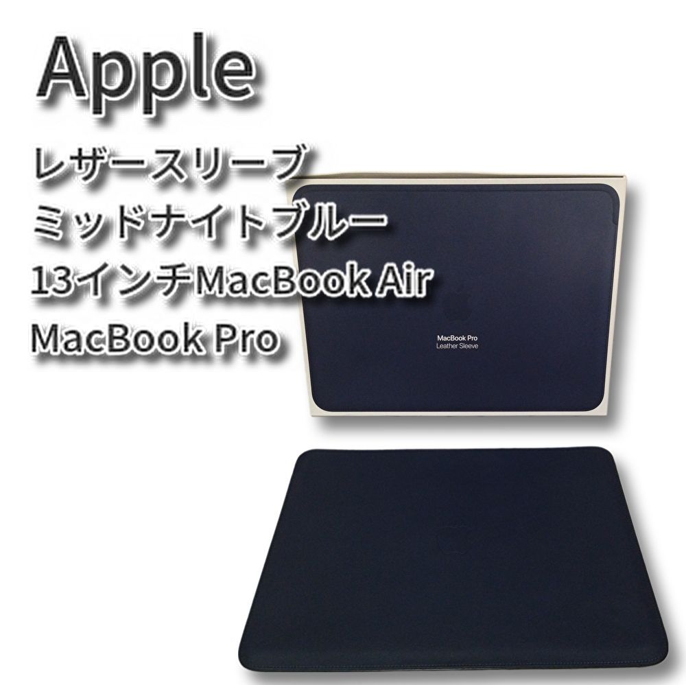 13インチMacBook Pro / Air用レザースリーブ MRQL2FE/A ヨドバシ.com - アップル Apple MRQL2FE/A [13インチMacBook Air