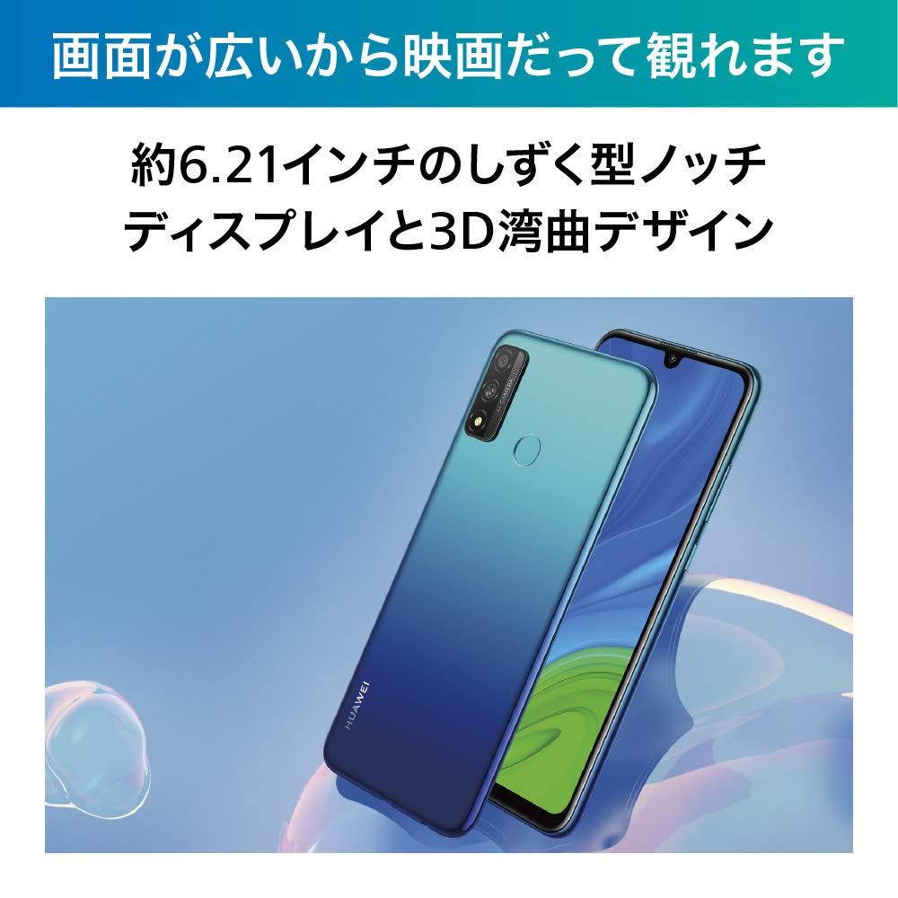 HUAWEI NOVA lite3＋ ブラック 本体 美品 Amazon | HUAWEI nova lite 3(ミッドナイトブラック) 3GB/32GB SIM
