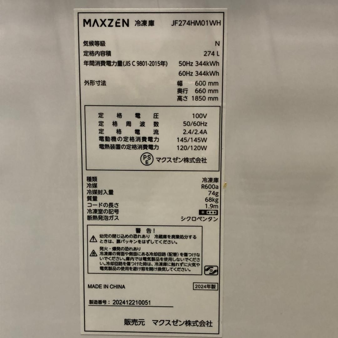 右開き ノンフロン