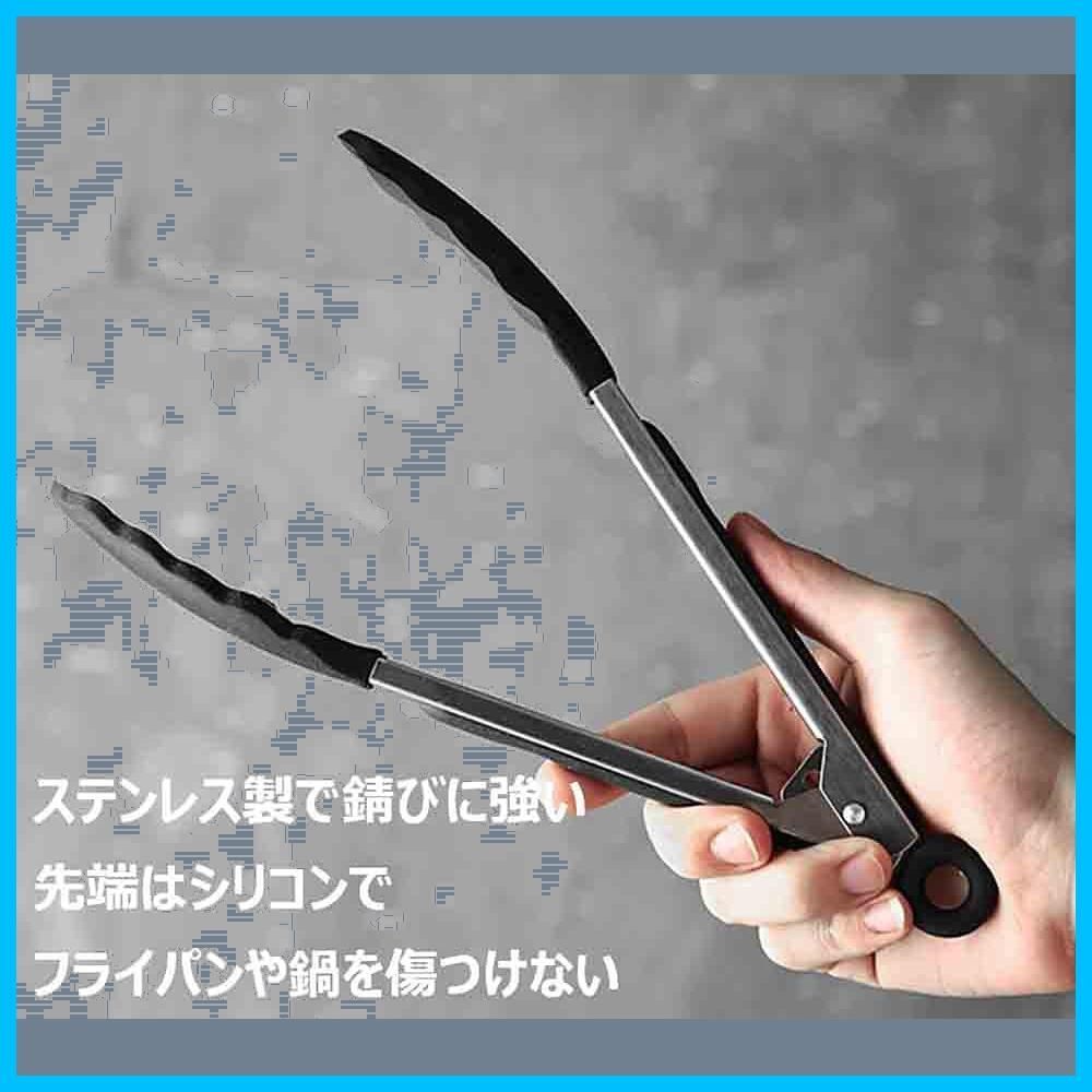 調理トング