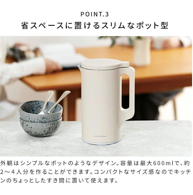 自動調理ポット 30レシピ付 レコルト recolte 自動調理ポット ブレンダー ミキサー 氷も砕
