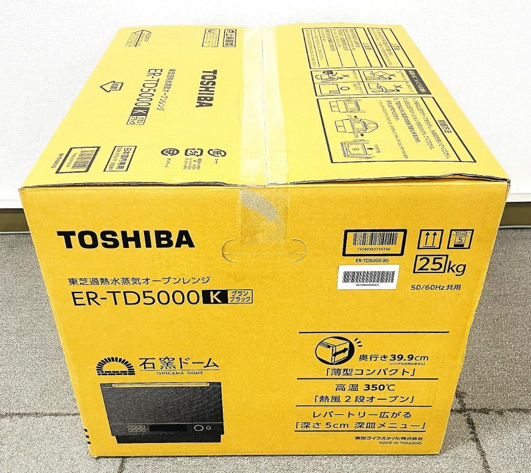 東芝 石窯ドーム ER-TD5000-K スチームオーブンレンジ 30L【新品