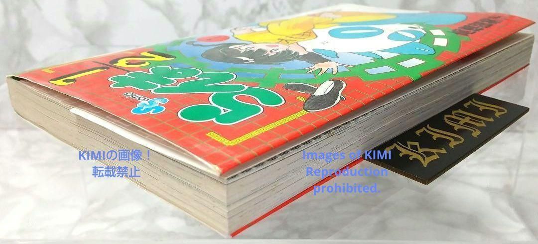 希少 初版 らんま1/2 1 コミック 本 1988 高橋留美子 Ranma ½ 希少 初版 らんま1/2 1 コミック 本 1988 高橋留美子 Ranma ½ 希少