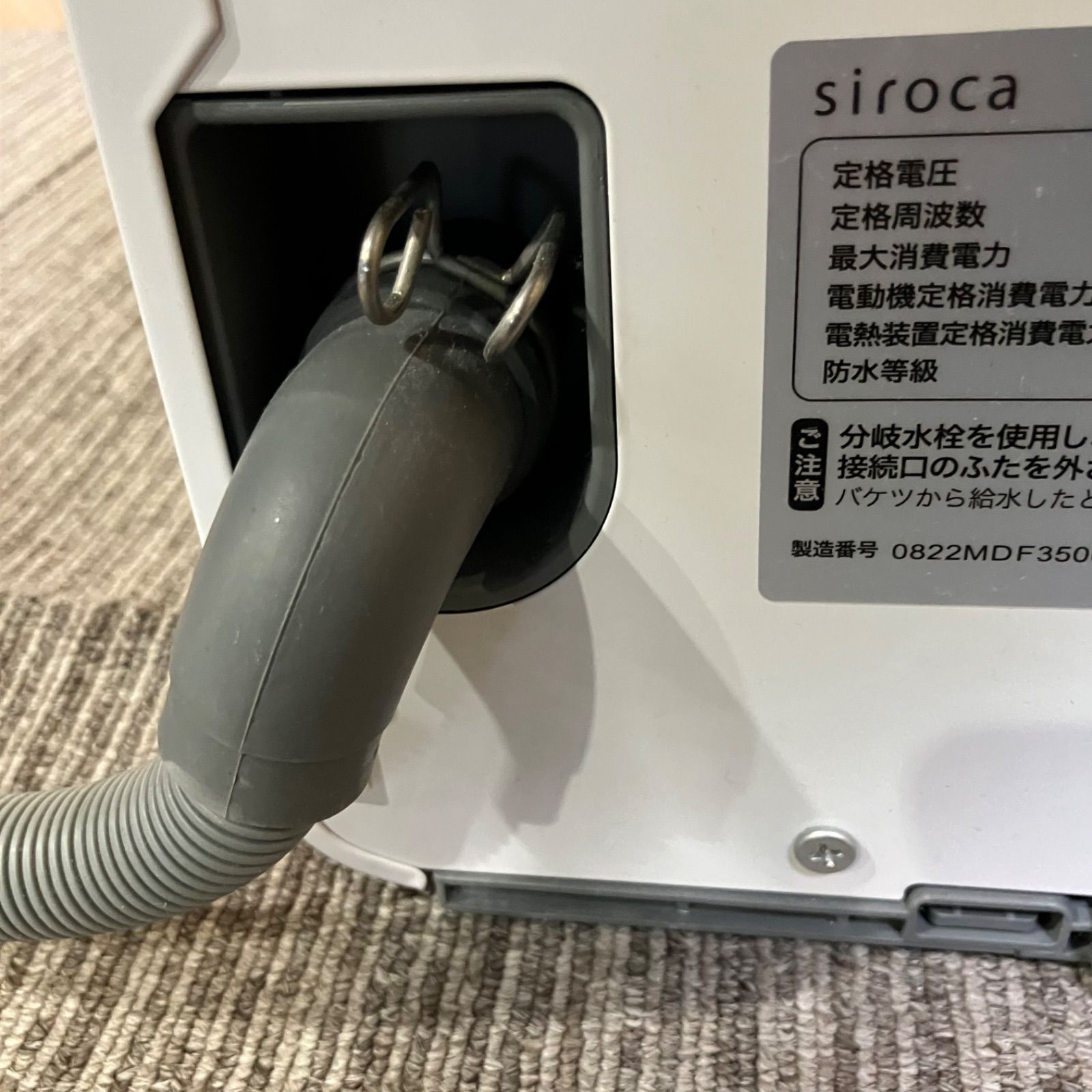 SGM 食器洗い乾燥機
