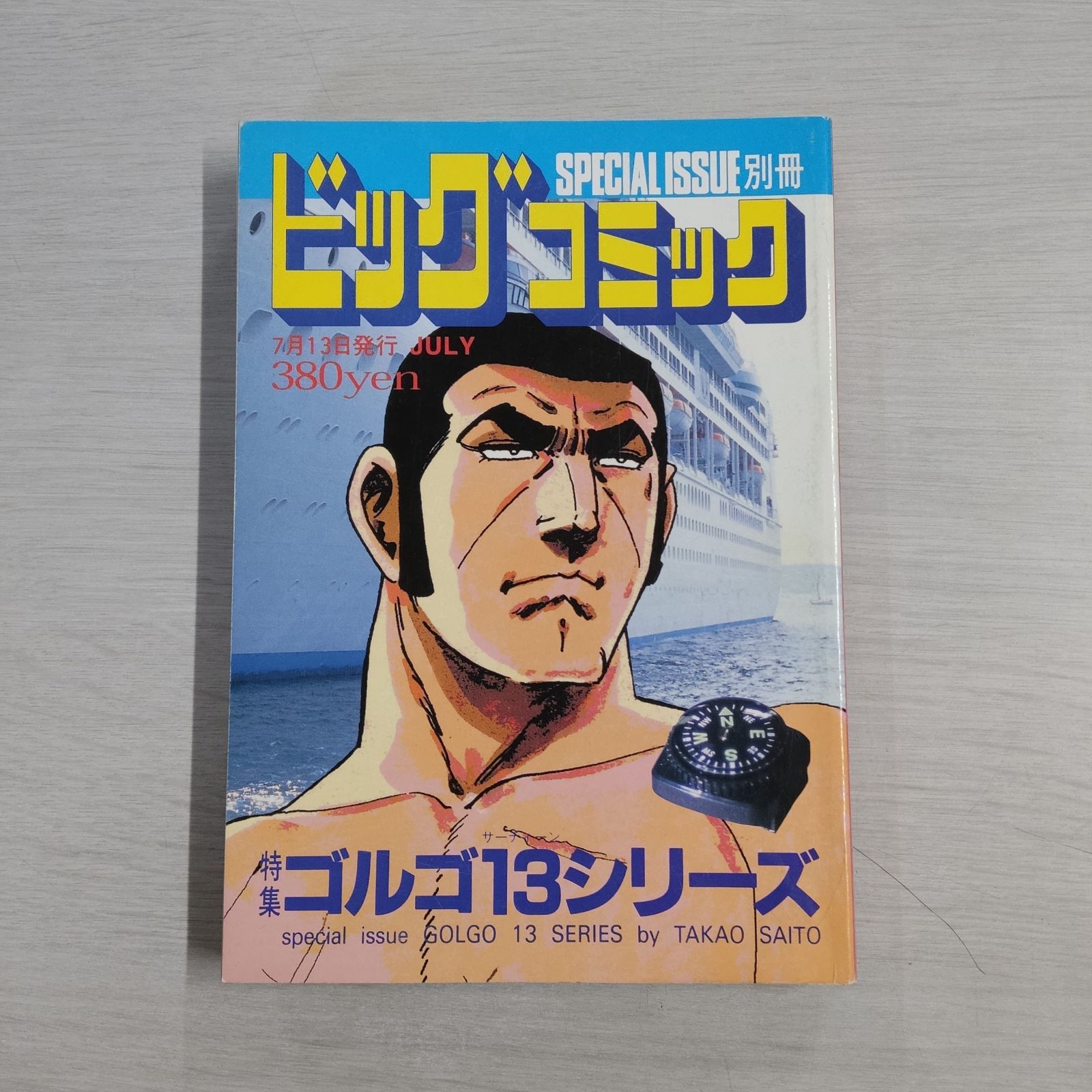 売れ筋商品 文庫 別冊ビッグコミック 特集 特集ゴルゴ１３シリーズ 