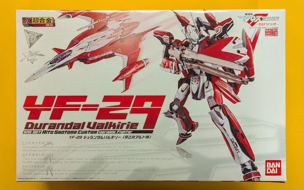 バンダイ DX超合金 デュランダル アルト機 修正版