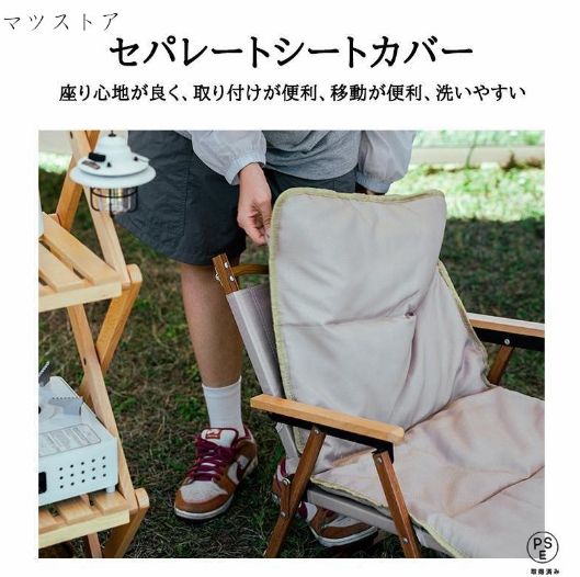 イス 背もたれ付