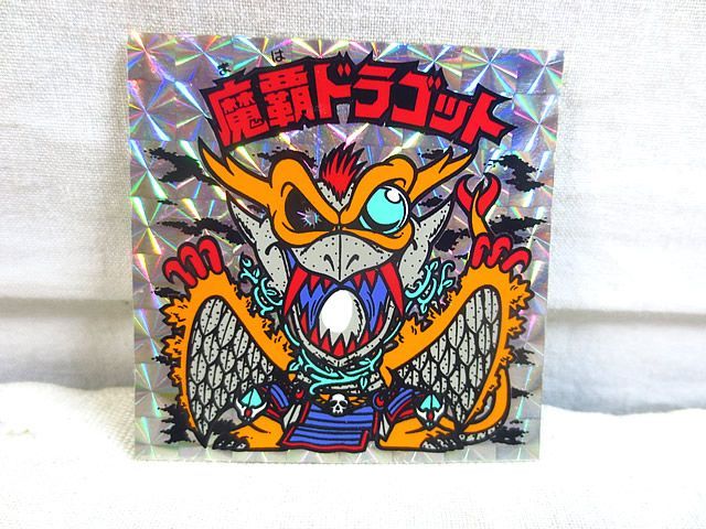 美品　ロッテ　ビックリマン 魔覇ドラゴット　シール 美品 ロッテ ビックリマン 魔覇ドラゴット シール - メルカリ