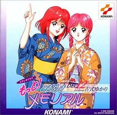 2025年最新】ときめきメモリアル VOICEの人気アイテム - メルカリ