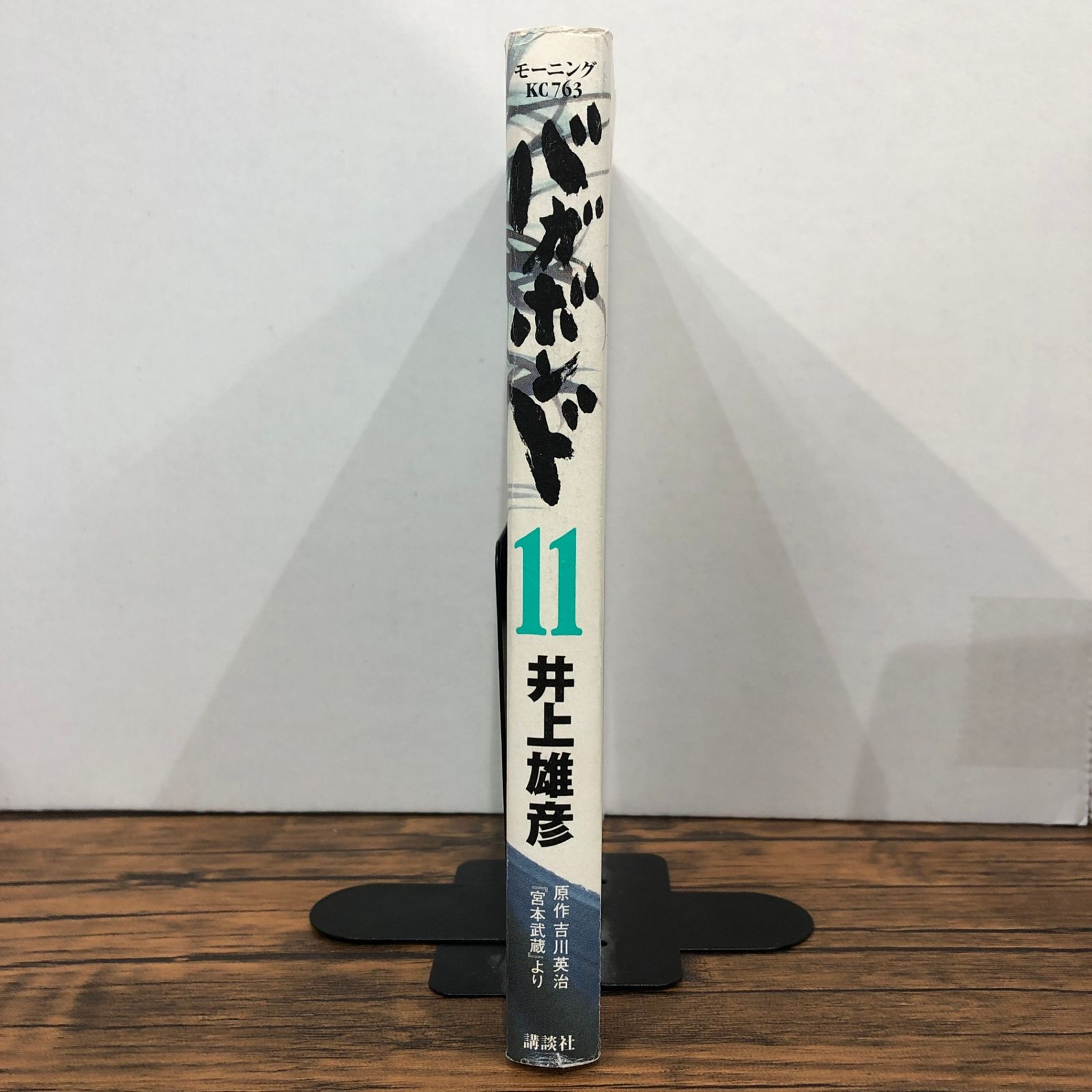 バガボンド（11）/井上雄彦/GF-0225035988-YP/GF08991 - メルカリ