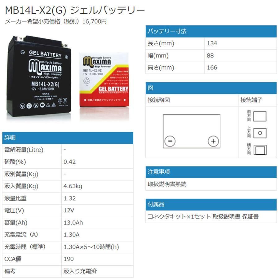 充電済み ジェルバッテリー YB14L-A2 YB14L-B2 FB14L-A2 FB14L-B2