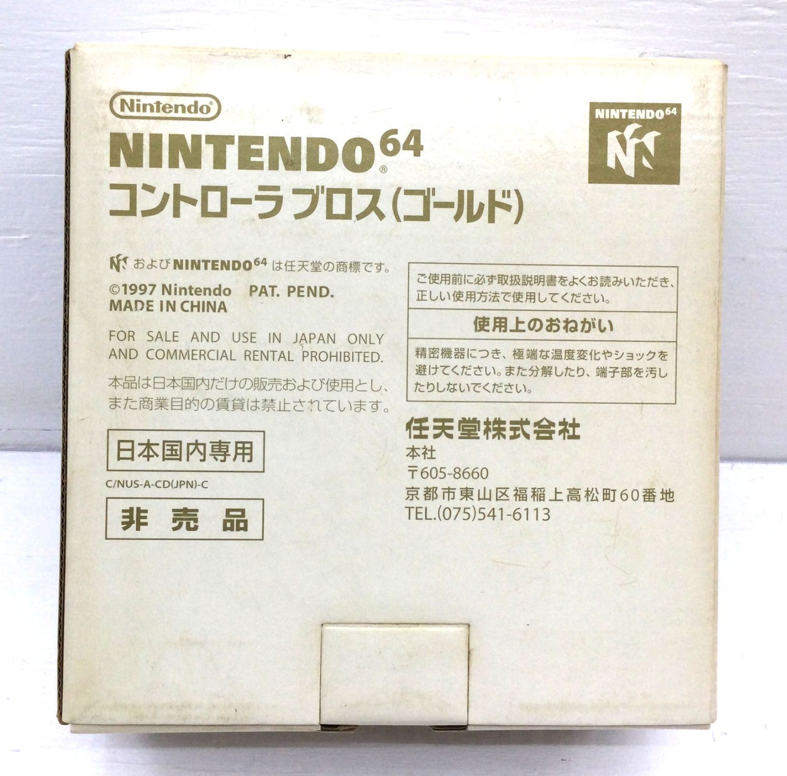 コントローラブロス ゴールド