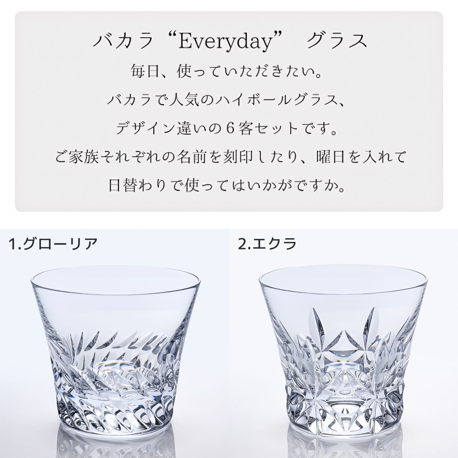バカラ グラス エブリデイ クラシック タンブラー オールド 