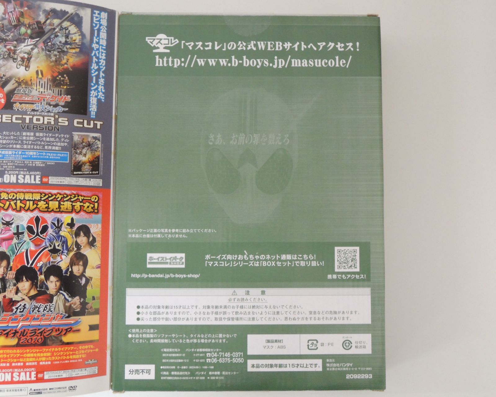 NI] Newtype THE LIVE 特撮 ニュータイプ 2010年 5月号 特別付録