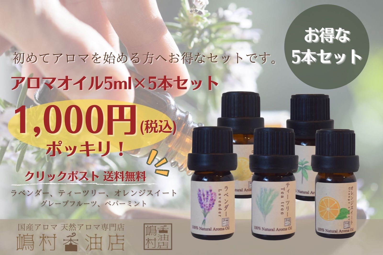 奇跡の再販！ doTERRA ティーツリー&ラベンダー（5mL） リラクゼーション