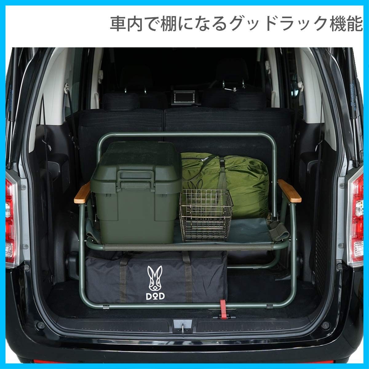 DOD(ディーオーディー) グッドラックソファ 車内で棚になる2人掛け DOD