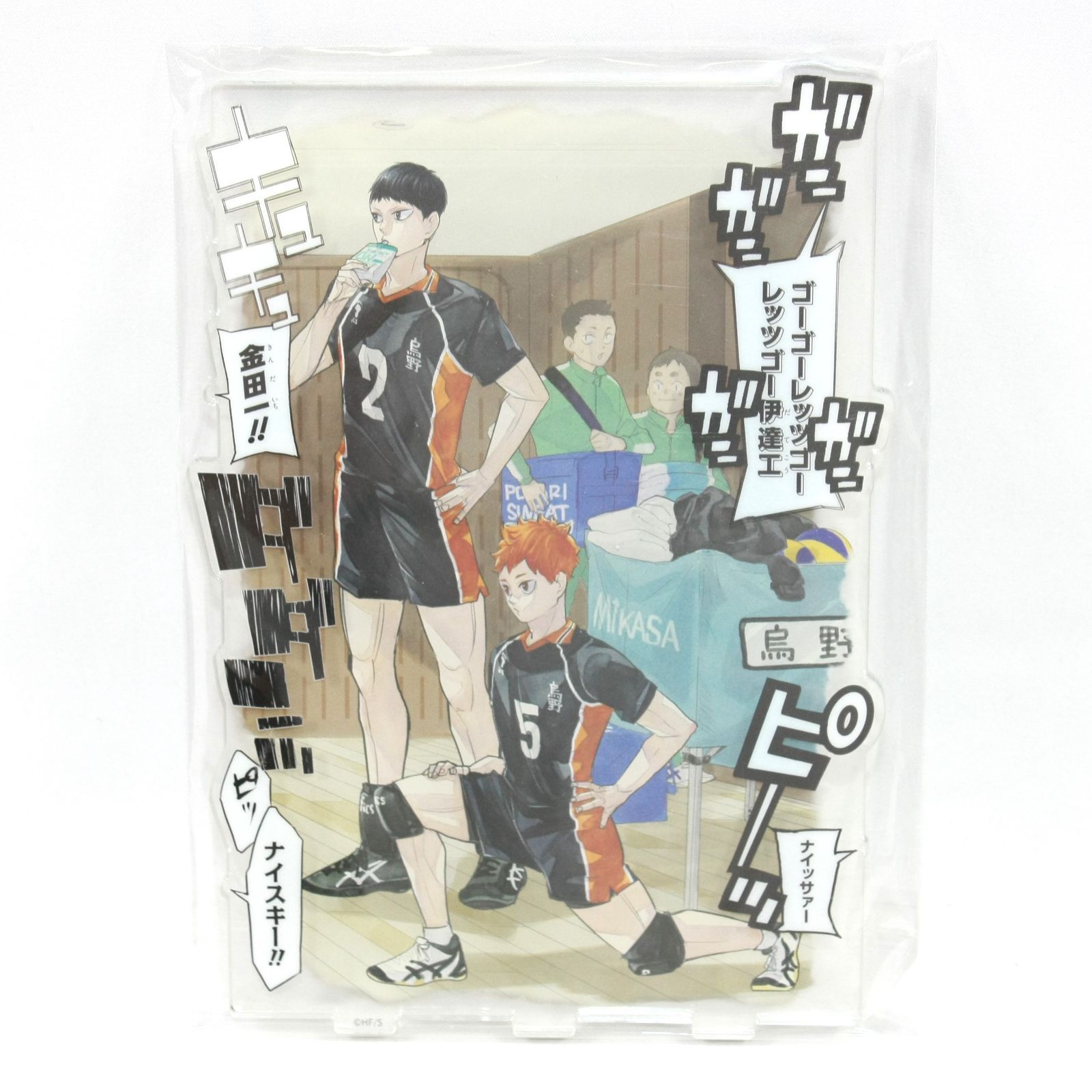 ハイキュー giga 2022 autumn 応募者全員サービス アクスタ ハイキュー