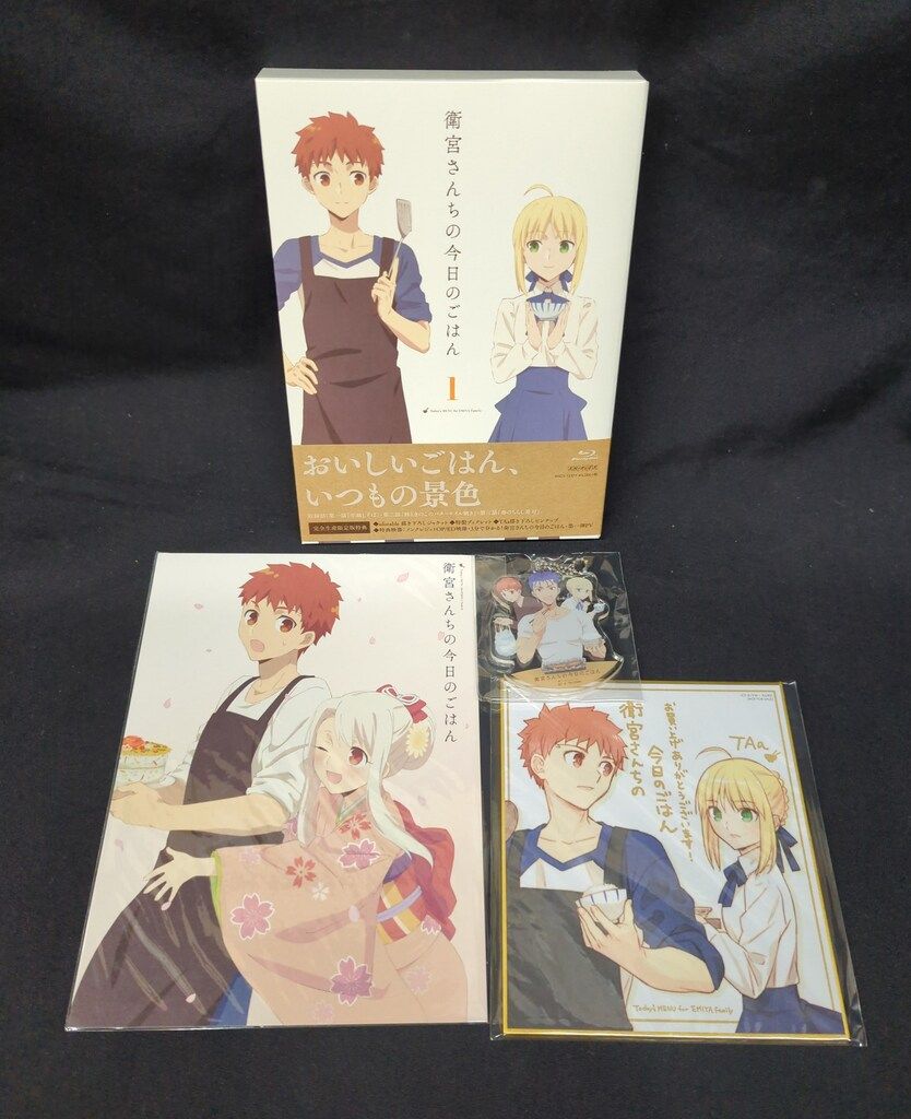 (未使用･未開封品)　衛宮さんちの今日のごはん 1(完全生産限定版) [Blu-ray] 6k88evb アニメBlu-ray 衛宮さんちの今日のごはん 完全生産限定版 1