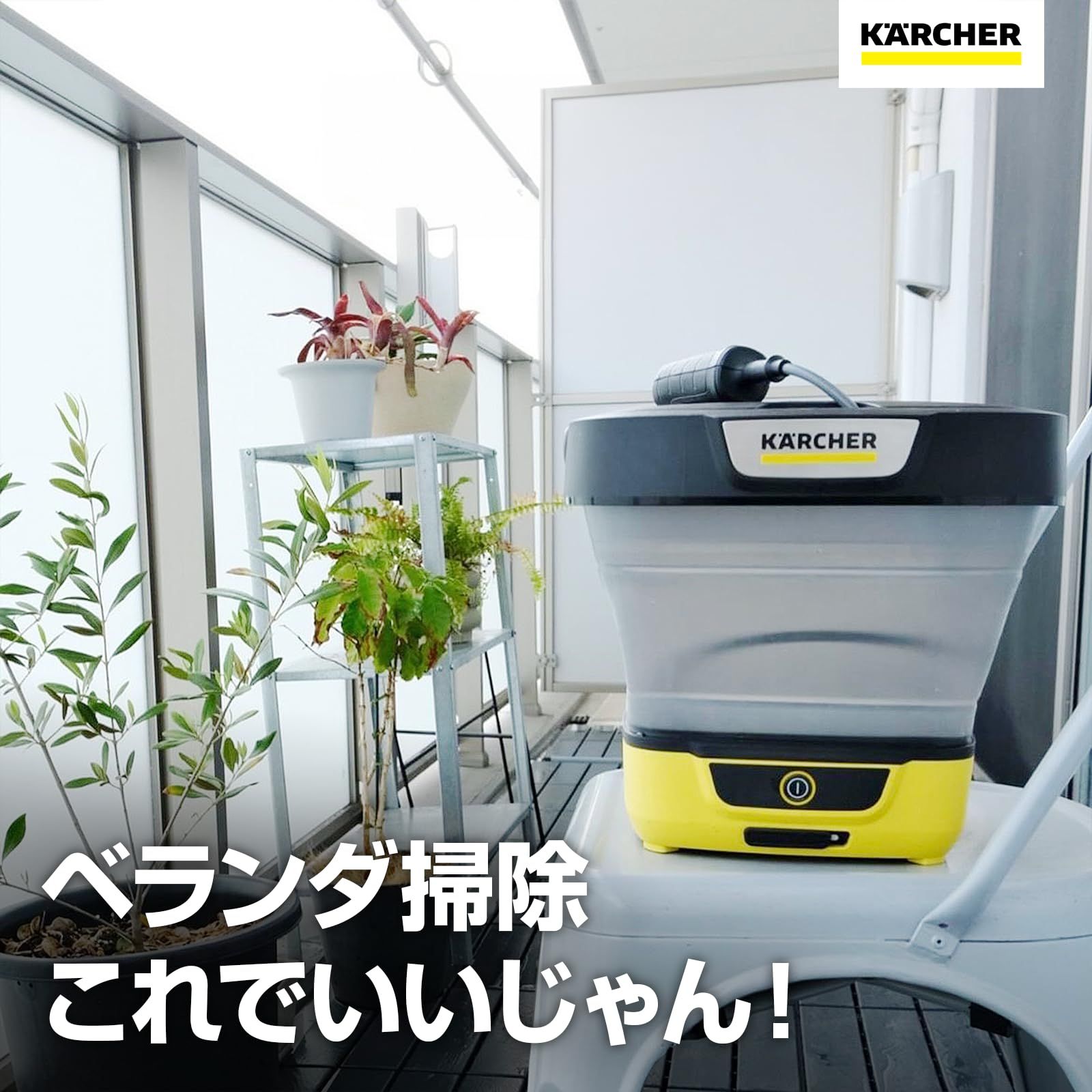 KARCHER モバイルマルチクリーナー シャワーノズル付き KARCHER モバイルマルチクリーナー OC 3 シャワーノズル付き