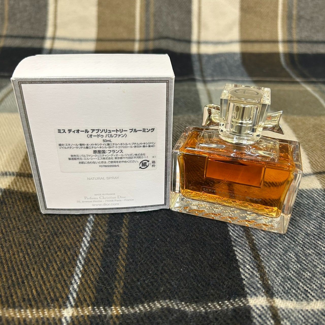 ミスディオール アブソリュートリーブルーミング 50ml
